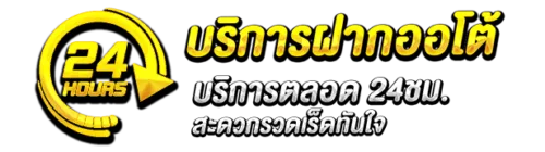 บริการ-1